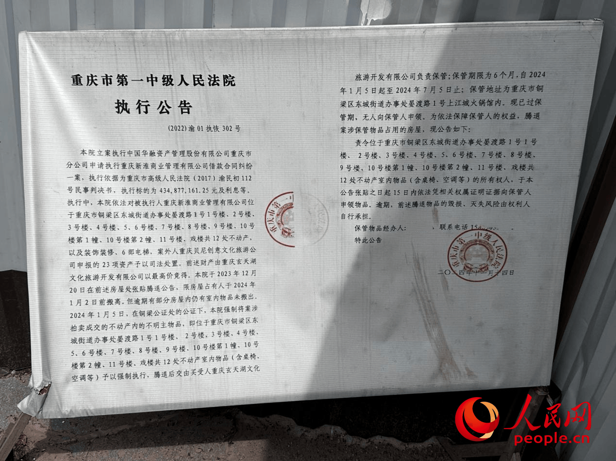 人民直击|披着文旅外衣的“烫手山芋”