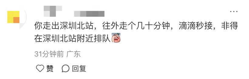 深圳北站凌晨返深被刷爆!附近叫车超200人?别慌!公交地铁加班护送