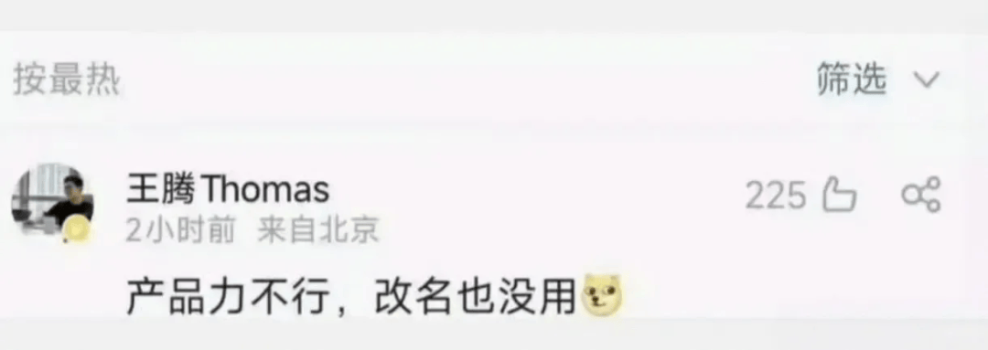 「直男魅魔」雷军，不灵了？