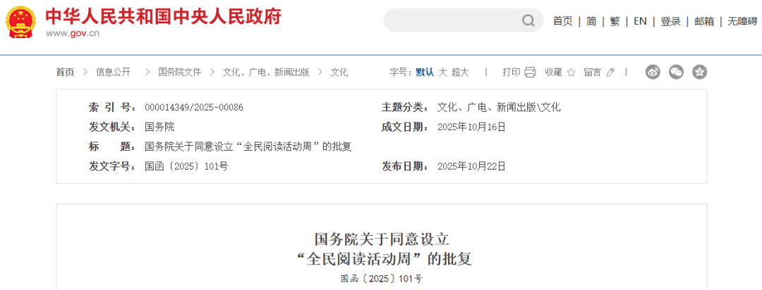 国务院批复，同意设立！