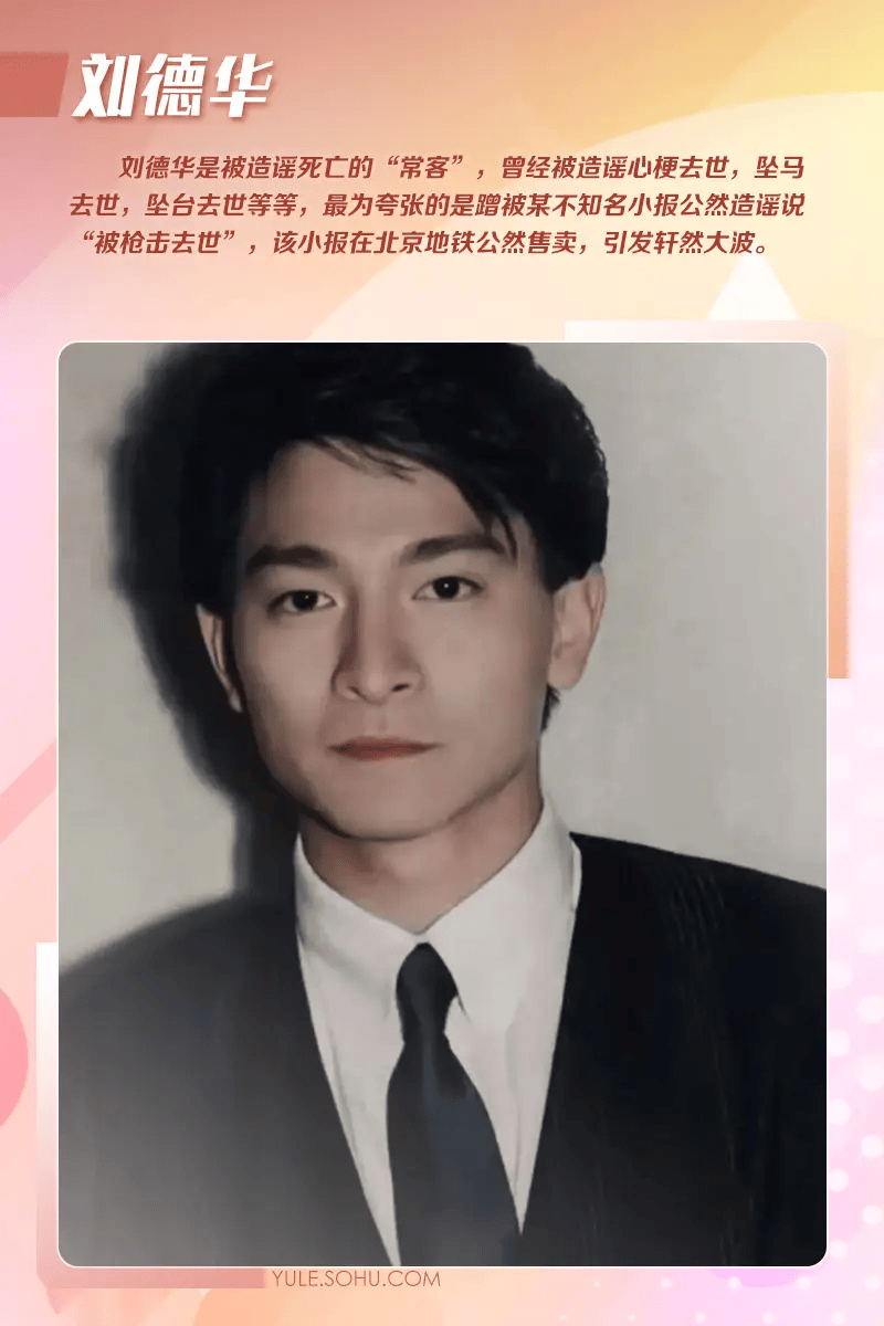 罗志祥举牌辟谣猝死！刘晓庆发文抗议刘德华成龙中招，明星被造谣也无能为力？