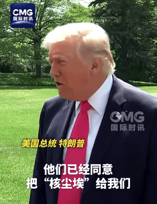 特朗普：“伊朗已同意几乎所有要求”，协议将为美国带来“免费的石油和霍尔木兹海峡”