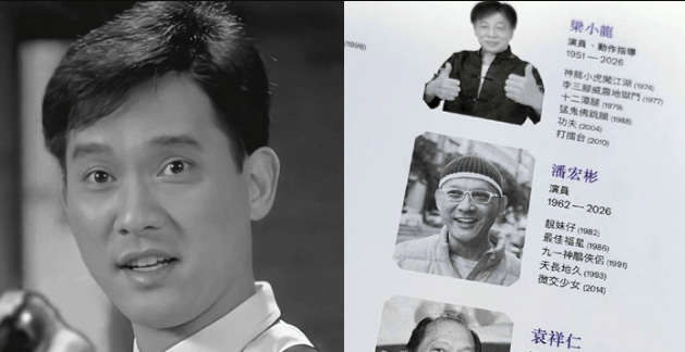 香港演员潘宏彬去世，终年63岁，曾出演1988年版《射雕英雄传》杨康