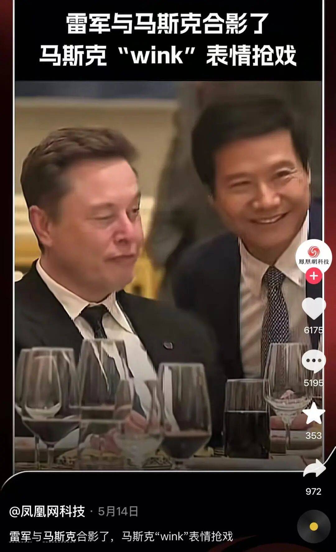 黄仁勋来一次北京,比我北漂三年吃的网红小吃都多