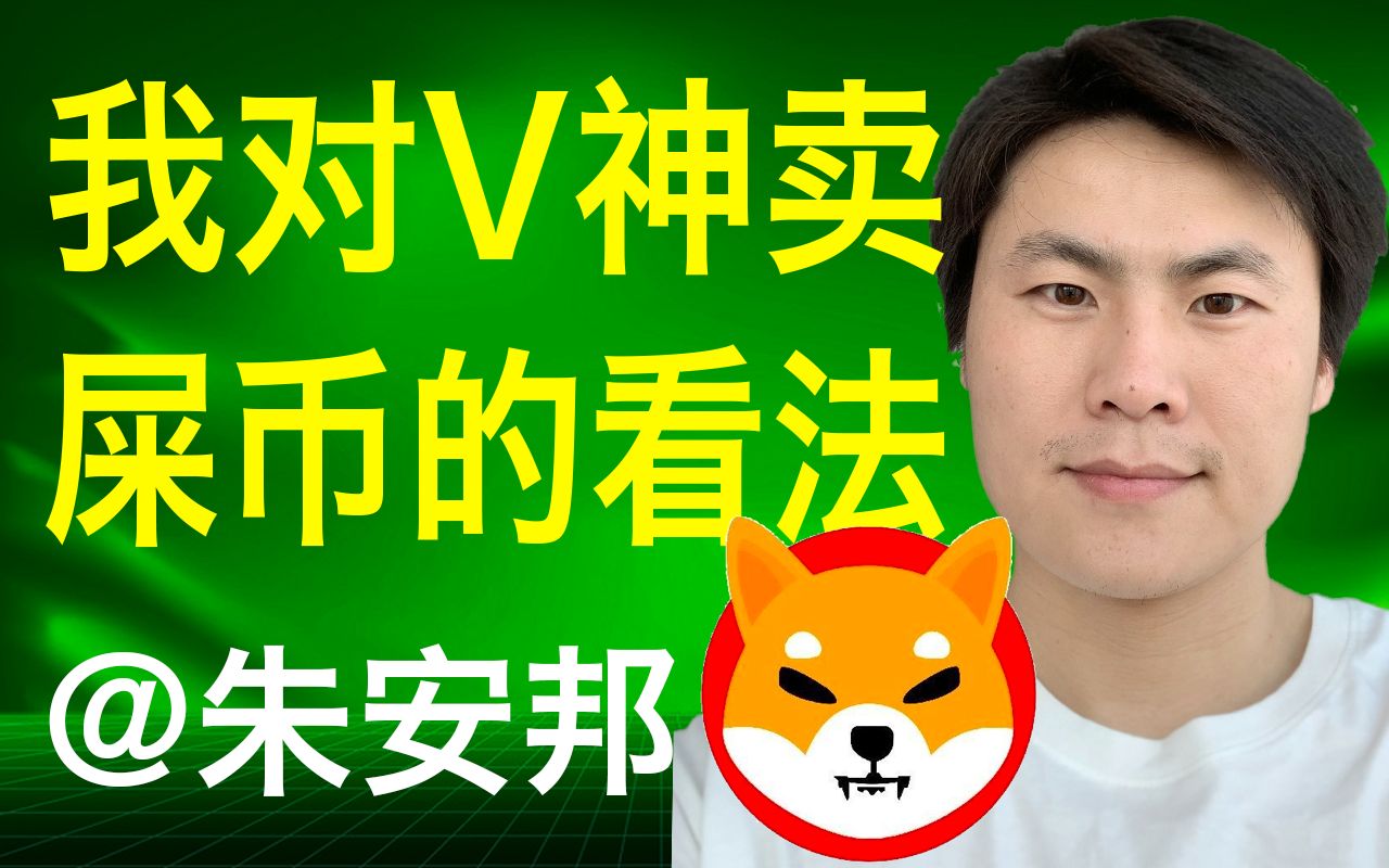 关于shib币在满币可以买吗的信息