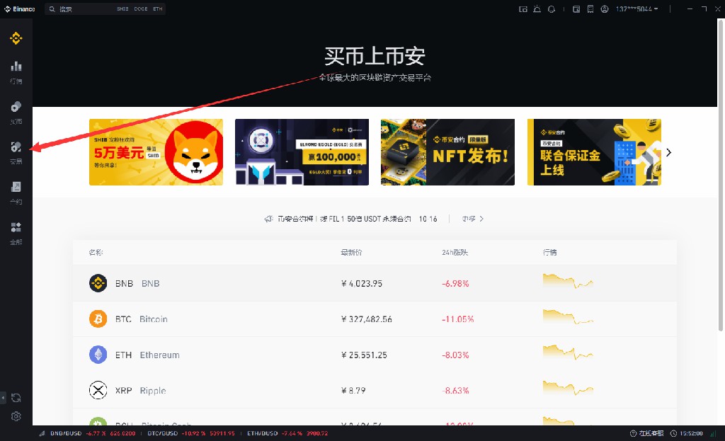 shib币会上币安交易所吗的简单介绍