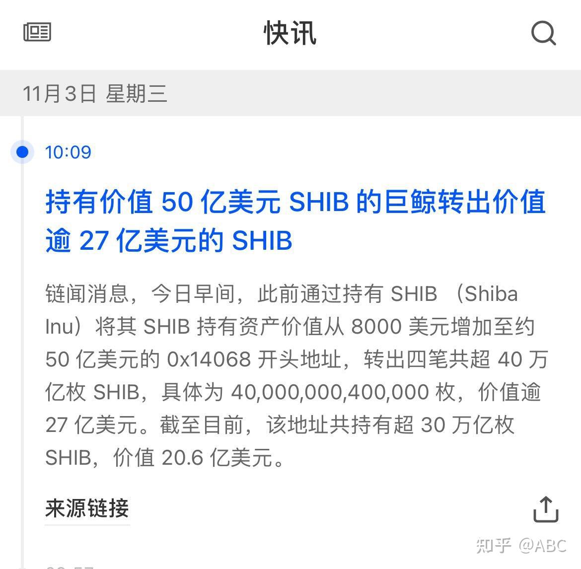 关于shib币屎币最新消息的信息