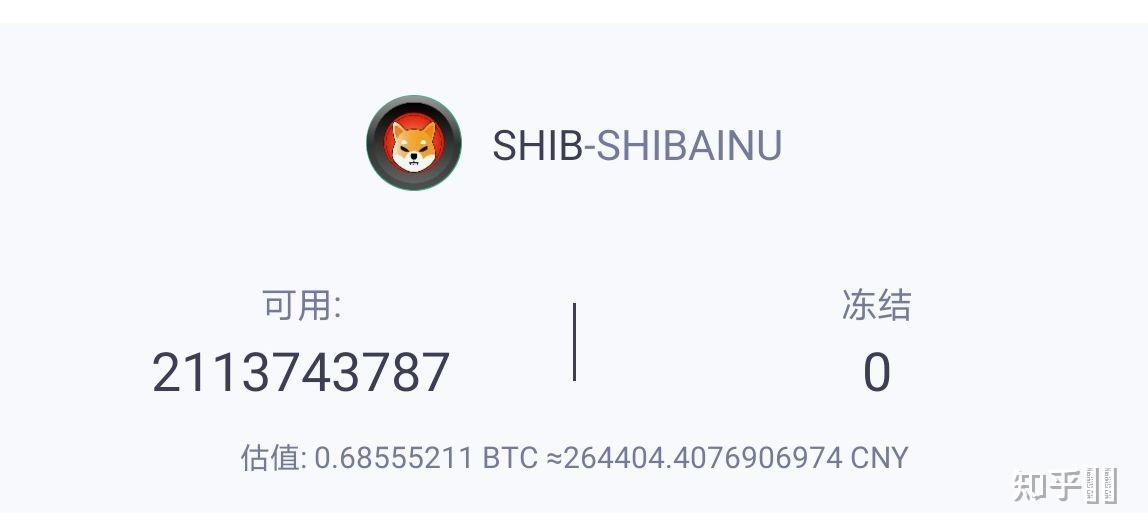 shib柴犬币二狗(shib柴犬币二狗币)