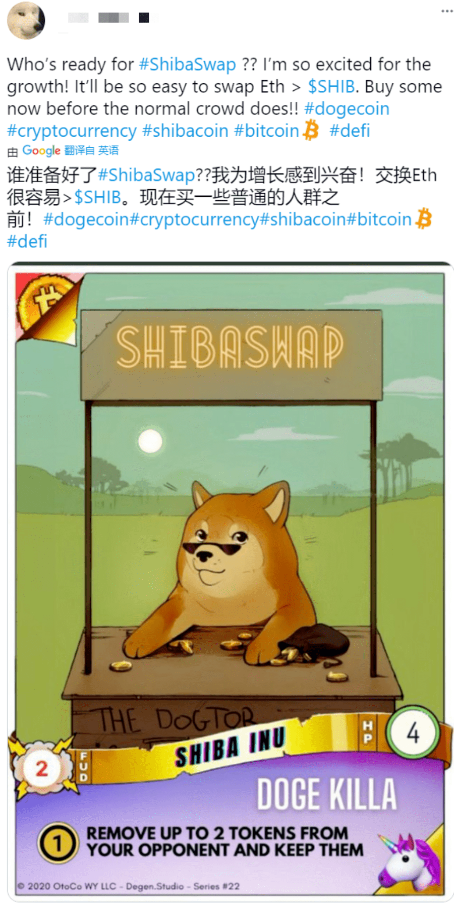 shib柴犬币二狗(柴犬币会是下一个狗狗币吗)