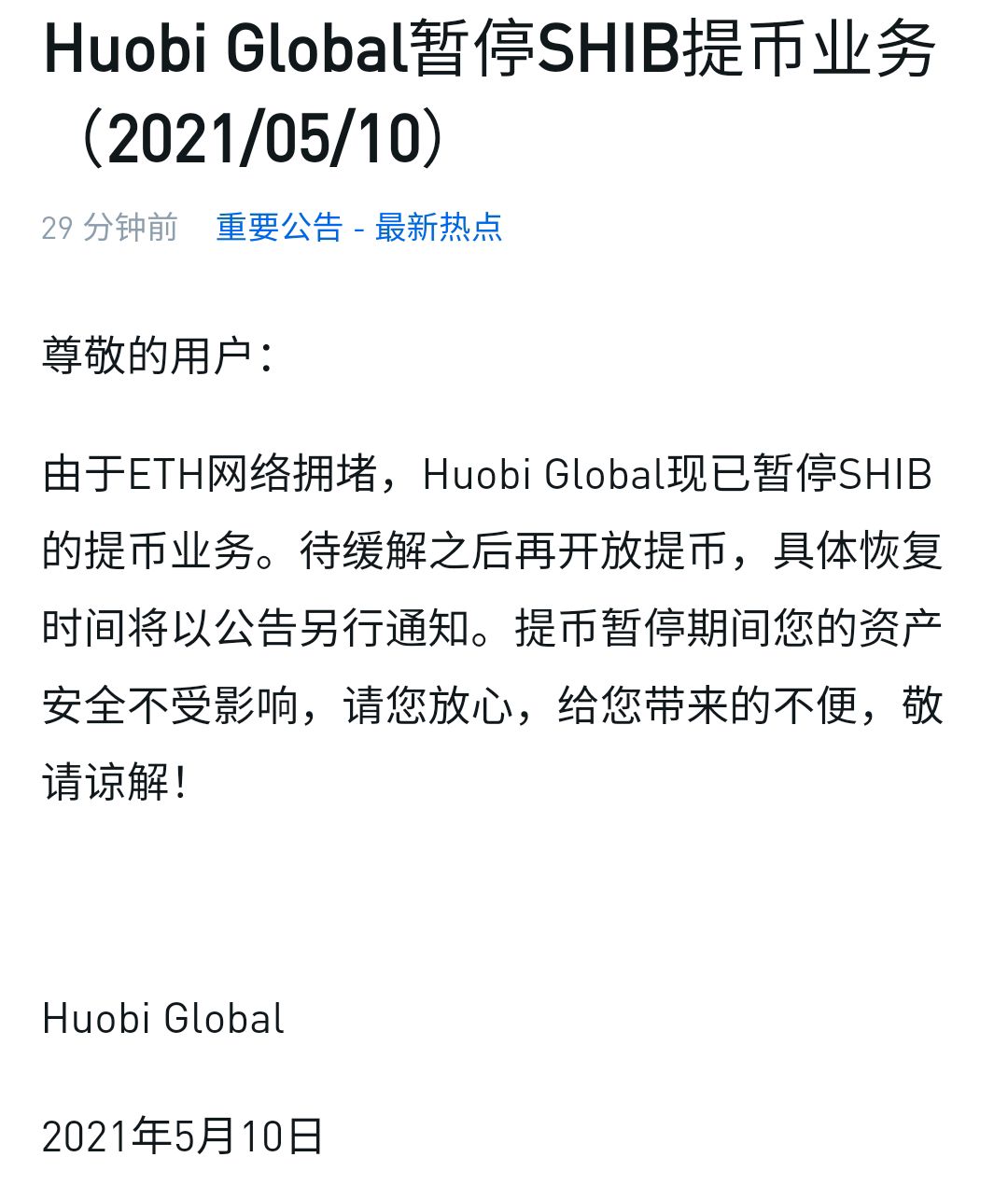 shib提币手续费(shib币提币手续费)