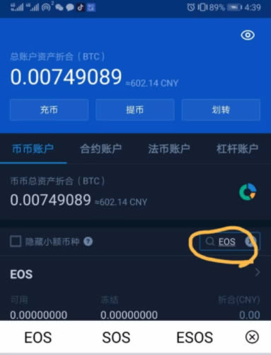 包含shib怎么提到火币钱包吗的词条