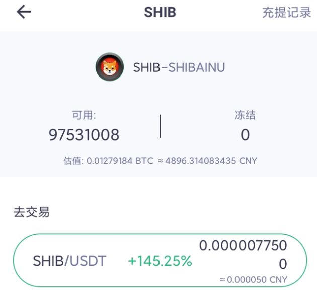 shib怎么提币(shib币实时行情)