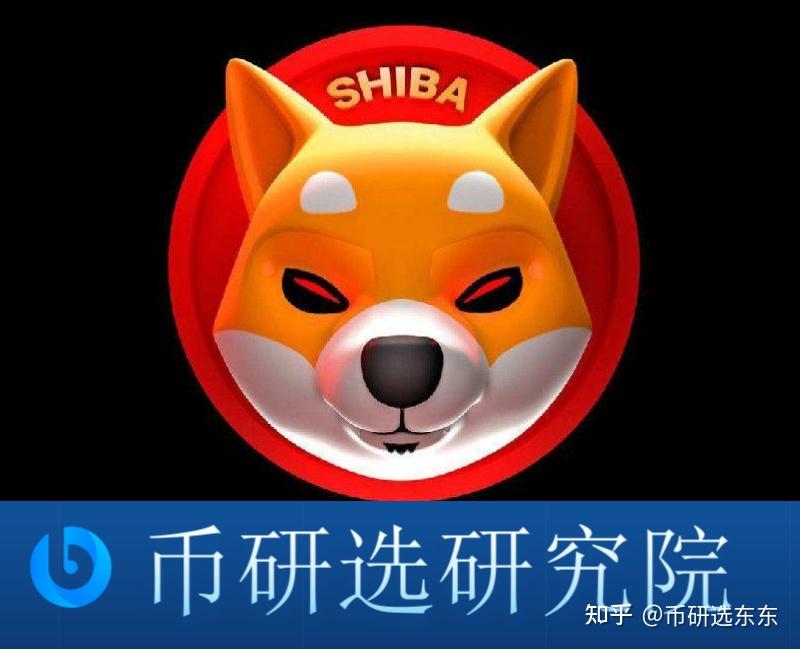 shib币暴富(shib币有潜力吗)