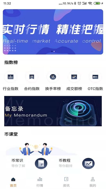 币趣(币趣交易所安全可靠吗)