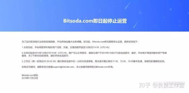 Bitsoda(bitsoda还在运营吗)