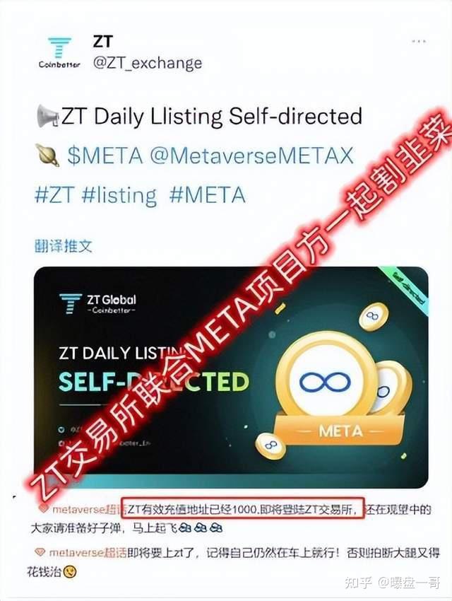 ZTGLOBAL(ZTGlobal交易平台)