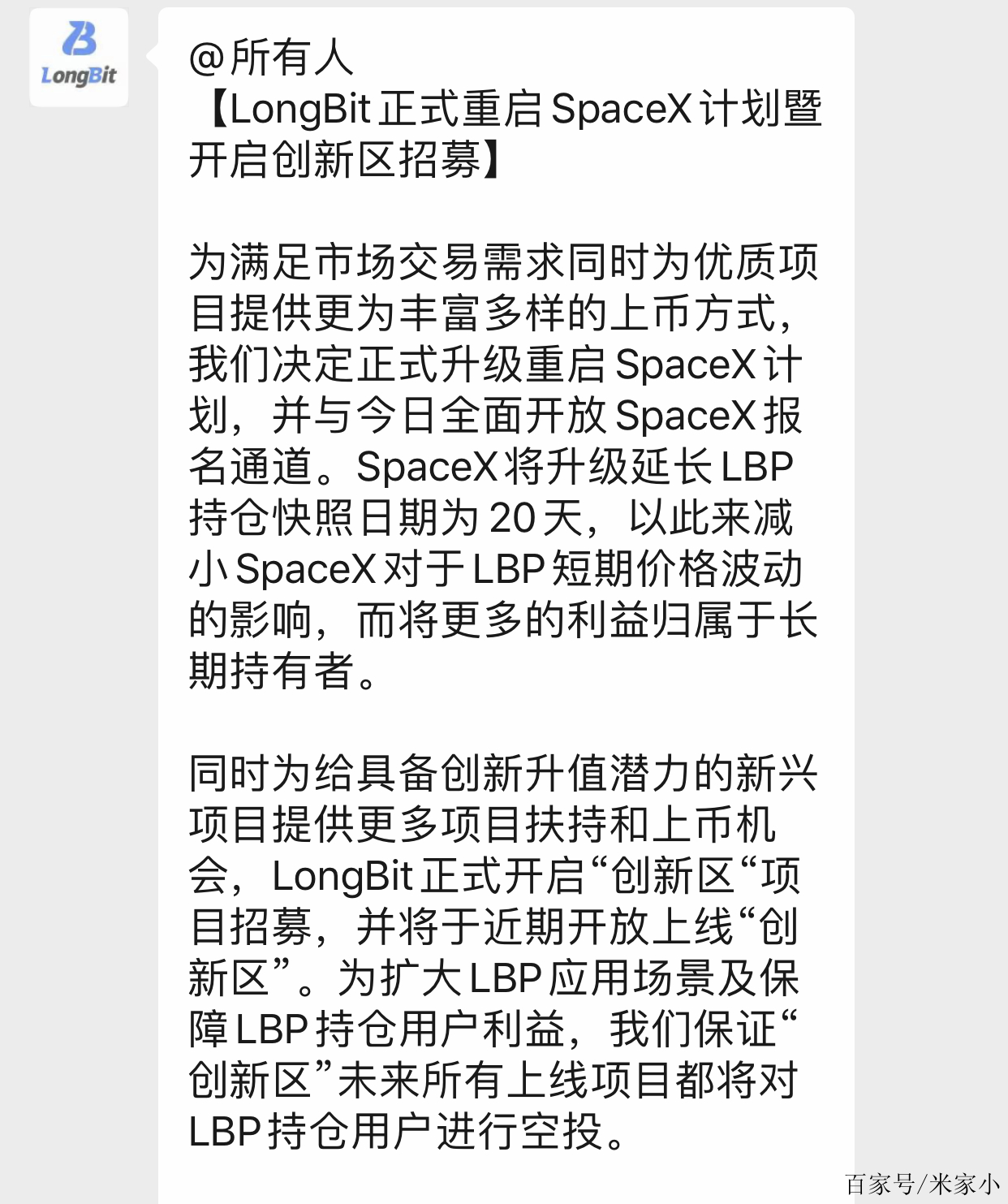 LongBit(龙鼻通抗鼻过敏凝胶功效和作用)