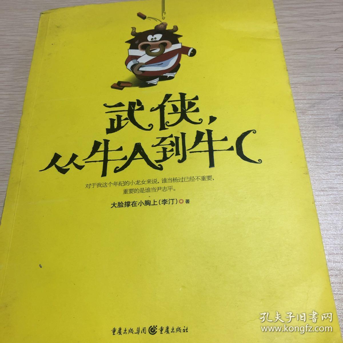 A牛(阿牛影视大全)