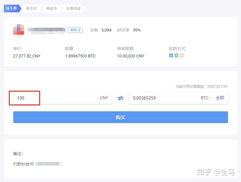 Bibox(毕波香料起什么作用)