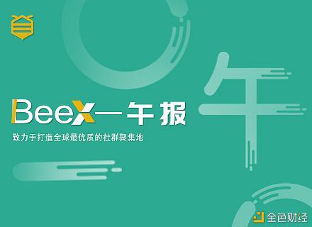 BeeX(beex笔记本电脑)