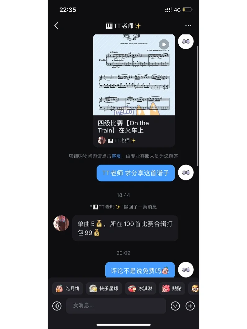关于TTFONE的信息