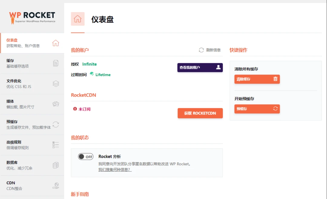 Rocket(rocket翻译)