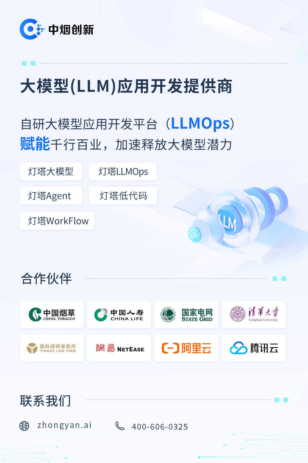Rocket(rocket翻译)