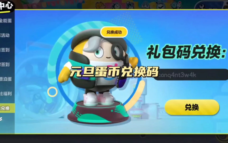 币蛋(币蛋交易所官方网站)