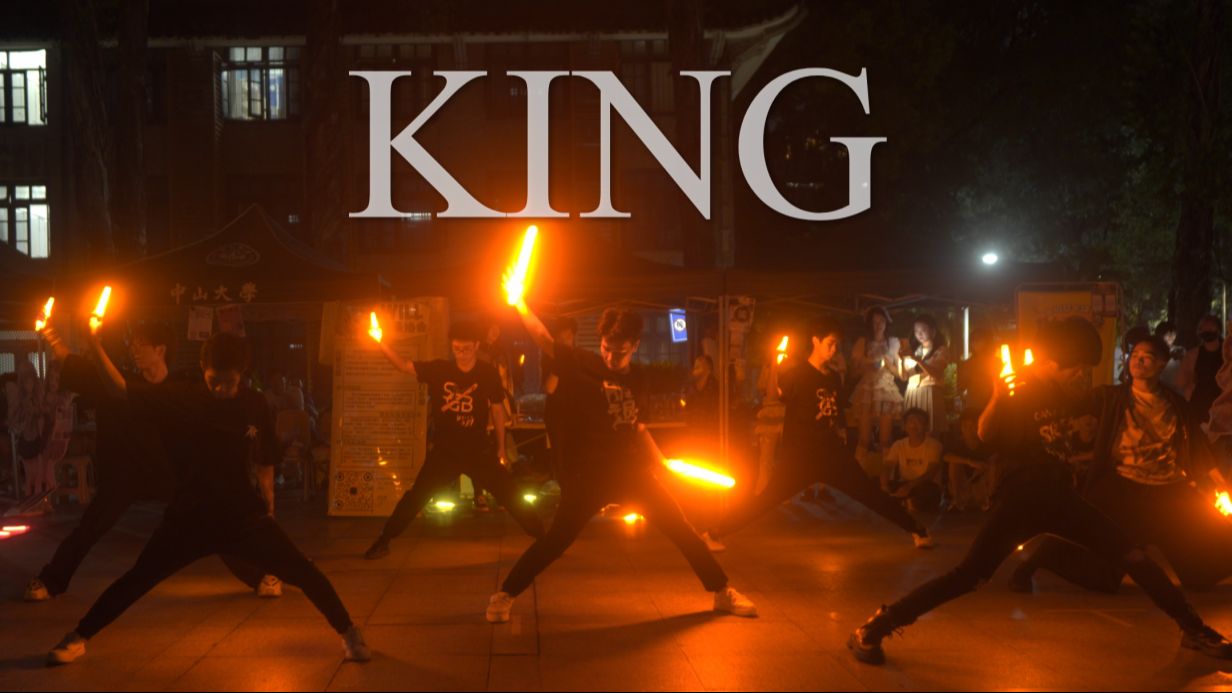 KING(king怎么读)