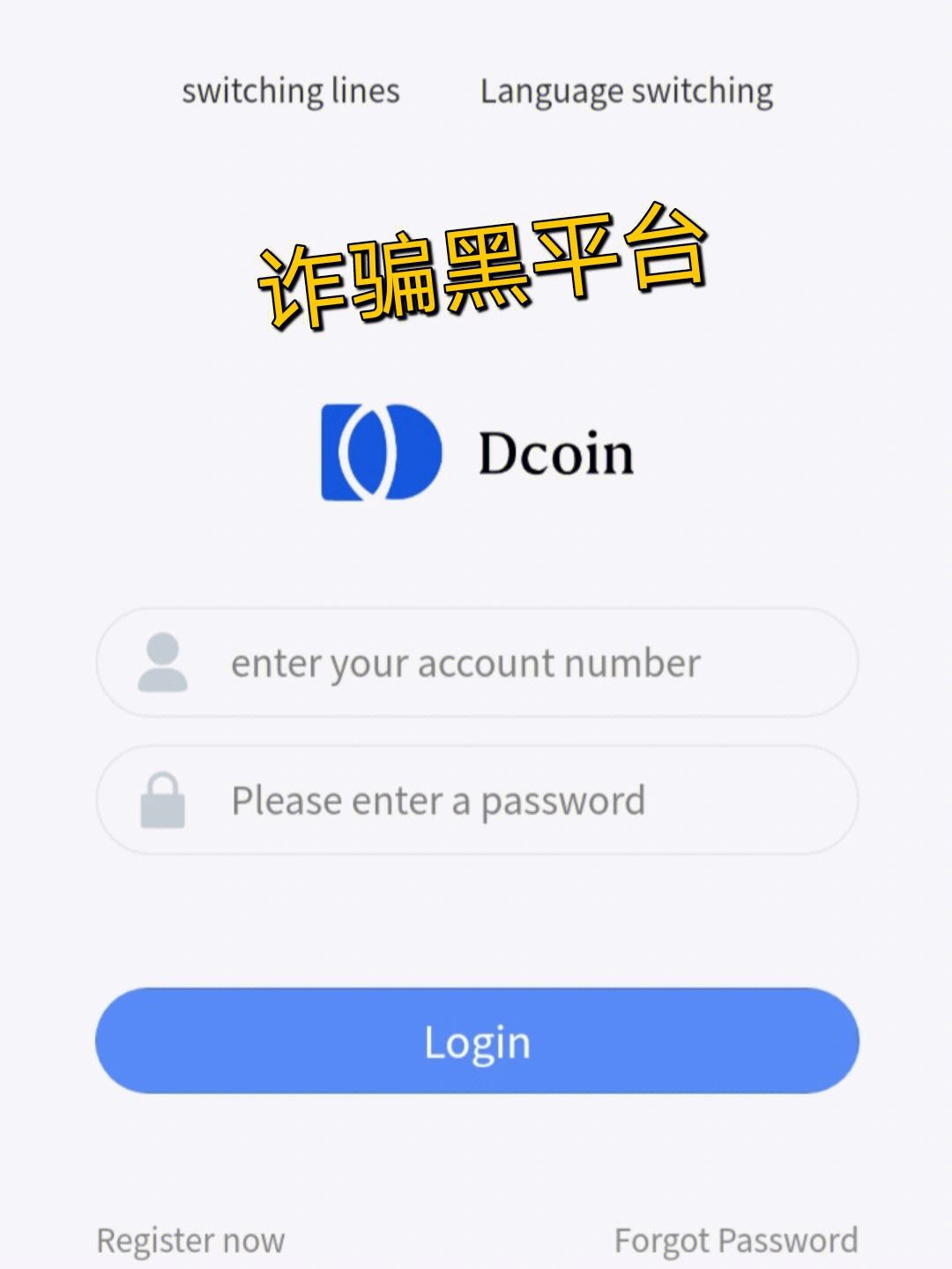 Dcoin(dcoin是什么交易所)