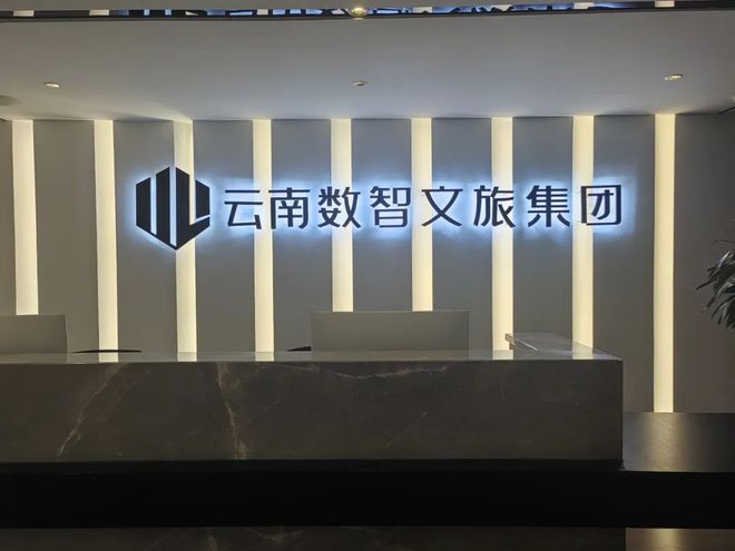 数交所(数交所概念股)