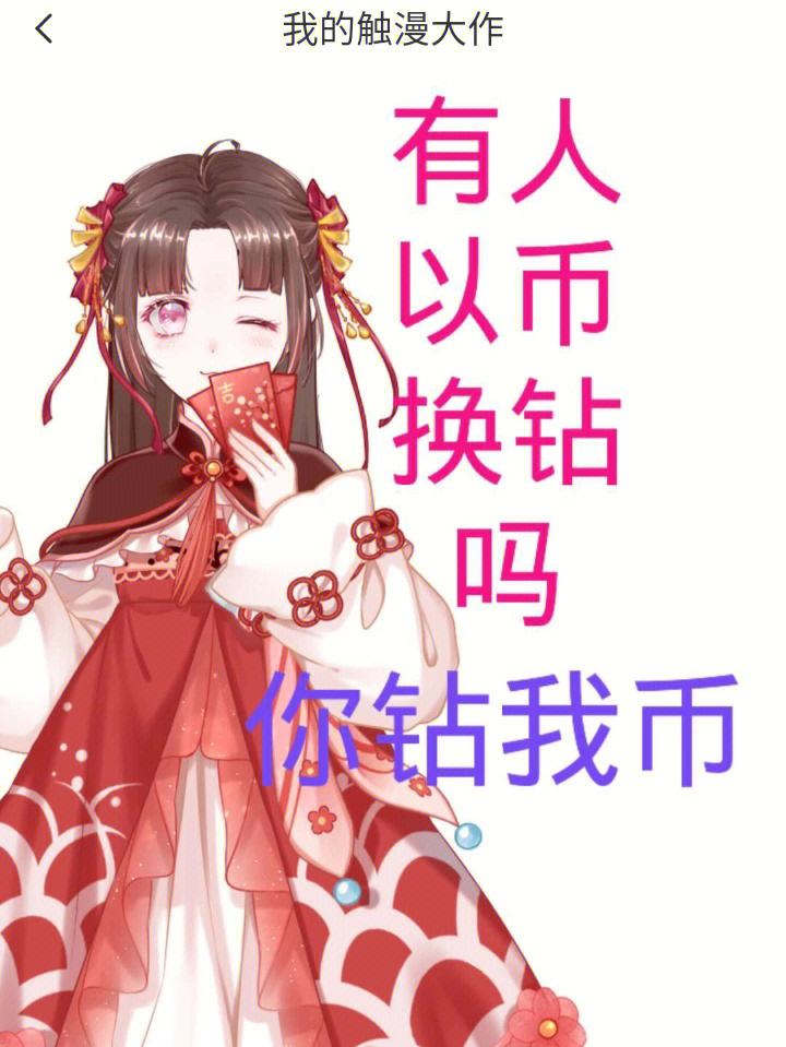 币钻(币钻交易所李飞)