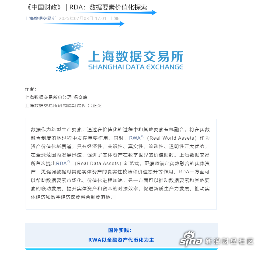 数交所(数交所是什么平台)