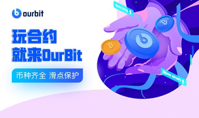 OurBit(ourbit官网) OurBit(ourbit官网)