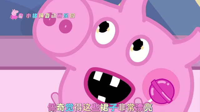 佩奇(佩奇影视官网) 佩奇(佩奇影视官网)