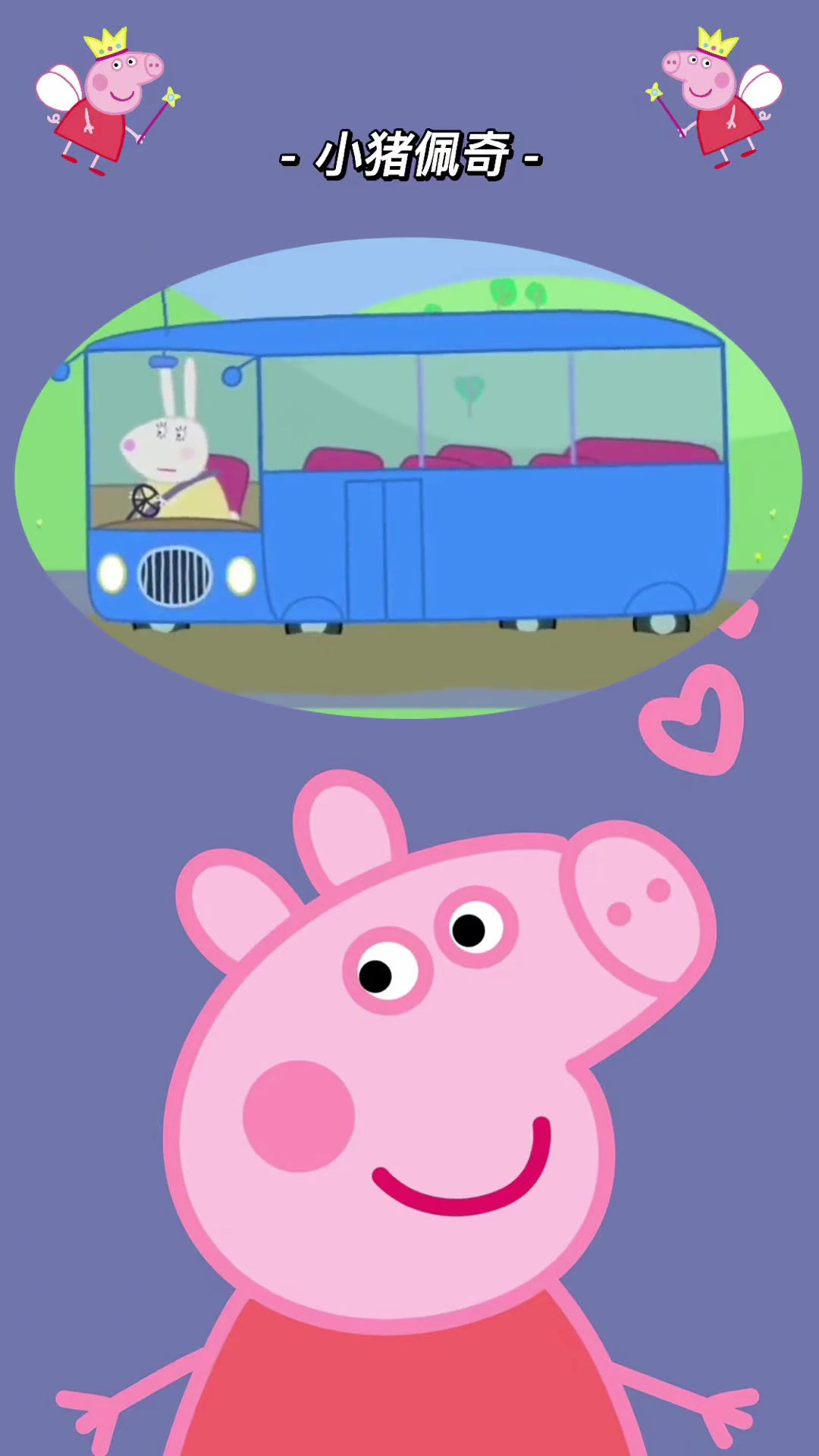 佩奇(佩奇的妹妹)