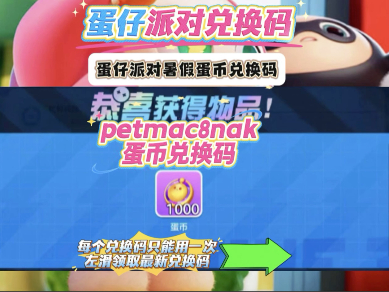 币蛋(币蛋下载) 币蛋(币蛋下载)