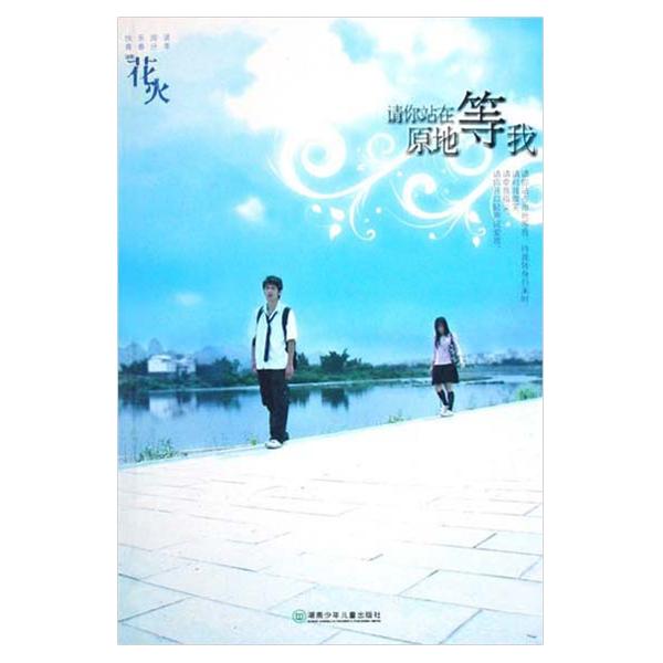 花火(花火乐娱) 花火(花火乐娱)