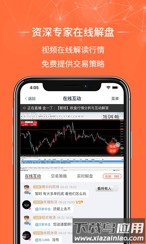 贵金属app(掌上贵金属app)