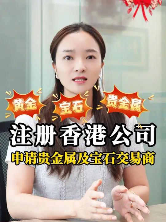 贵金属投资开户(贵金属开户费用多少) 贵金属投资开户(贵金属开户费用多少)