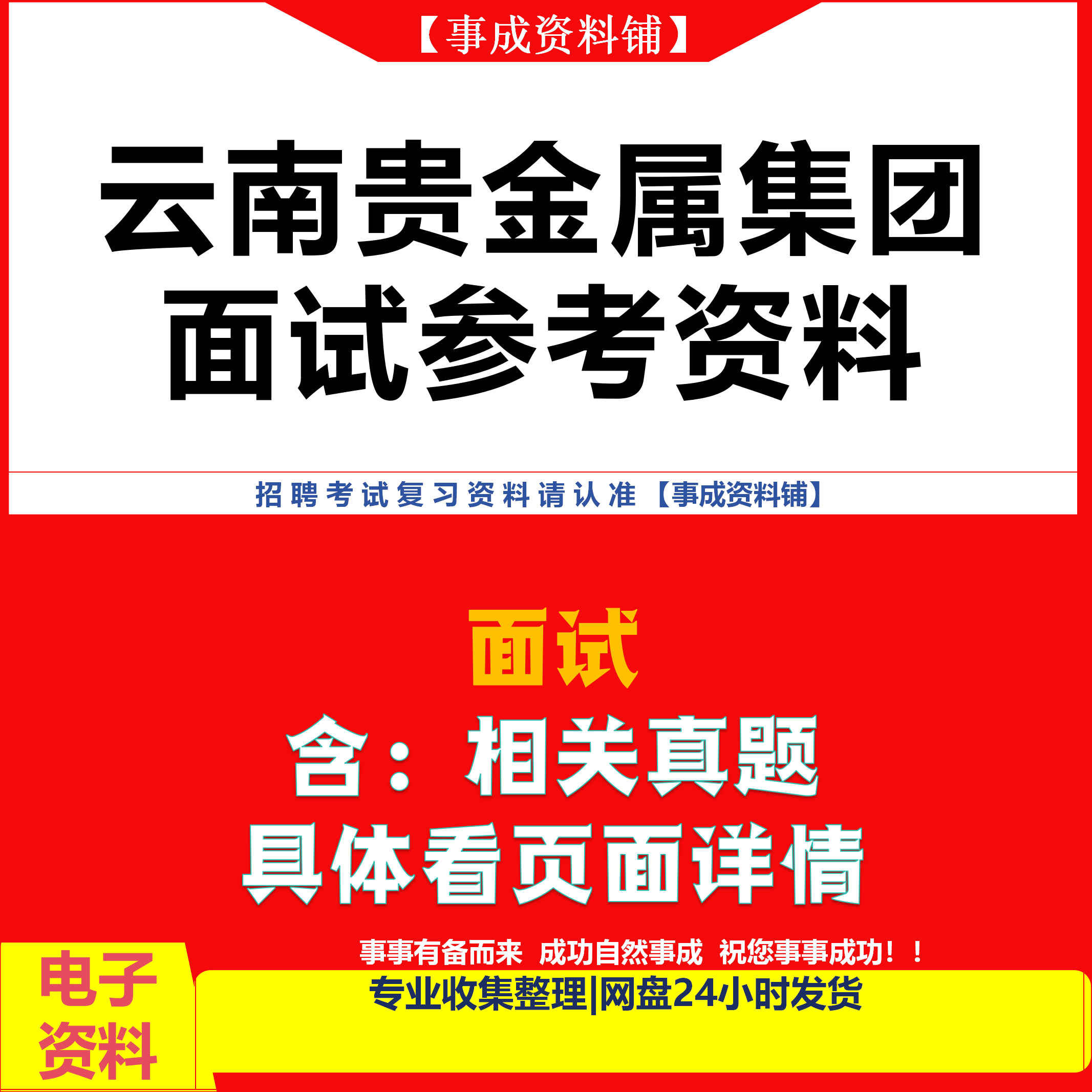 贵金属集团(贵金属集团领导班子)