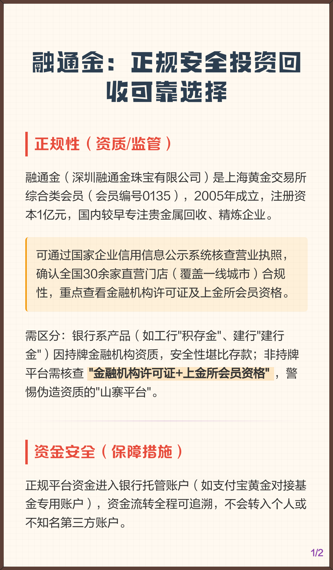 贵金属行情融通金(贵金属行情融通金官方app下载)