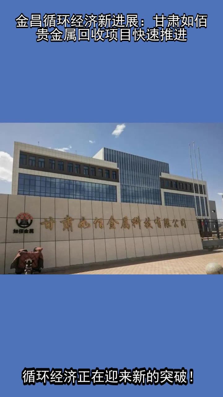 贵金属公司(深圳跑路的贵金属公司)