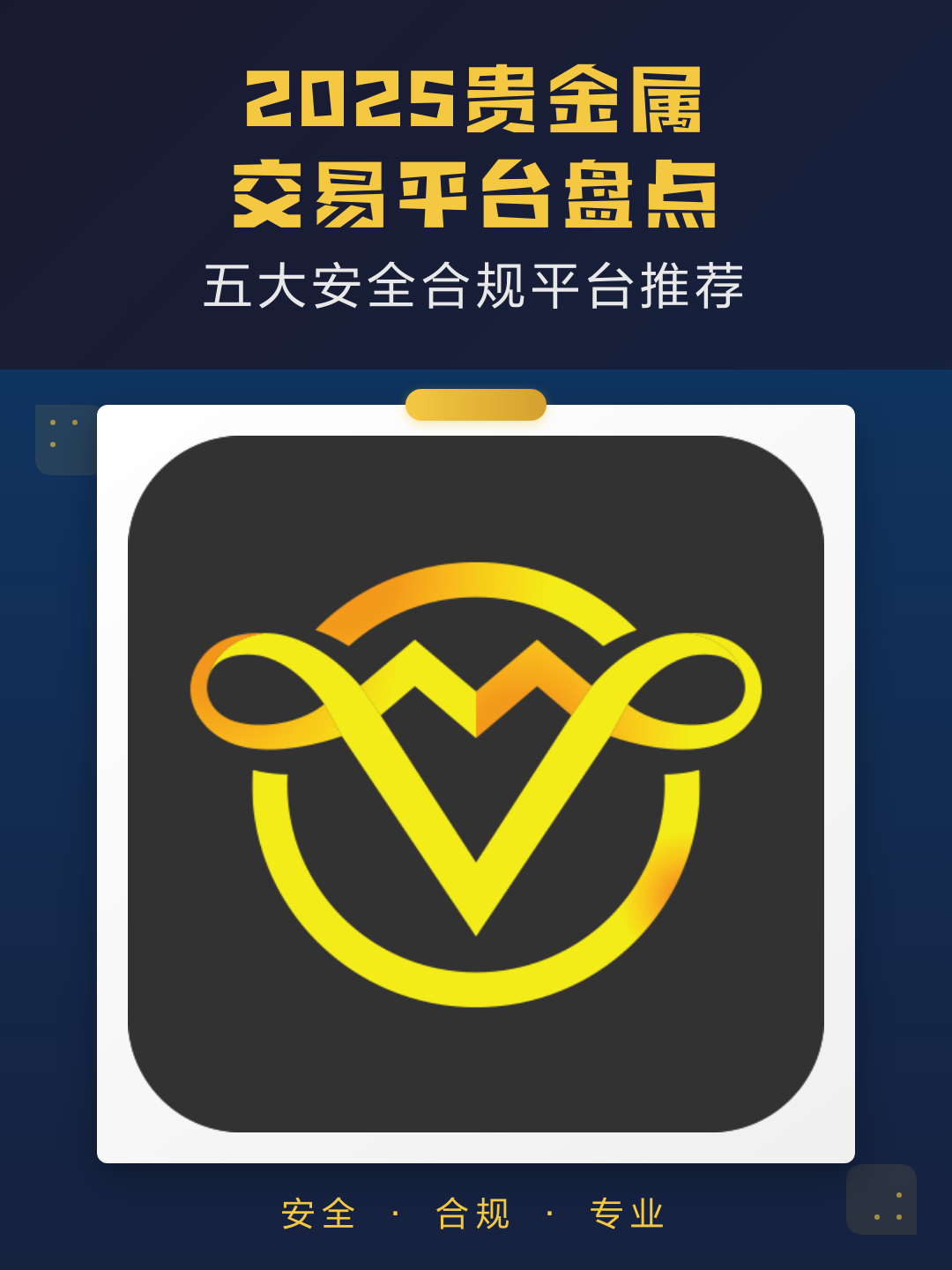 贵金属投资平台哪个好(国内贵金属交易正规平台) 贵金属投资平台哪个好(国内贵金属交易正规平台)