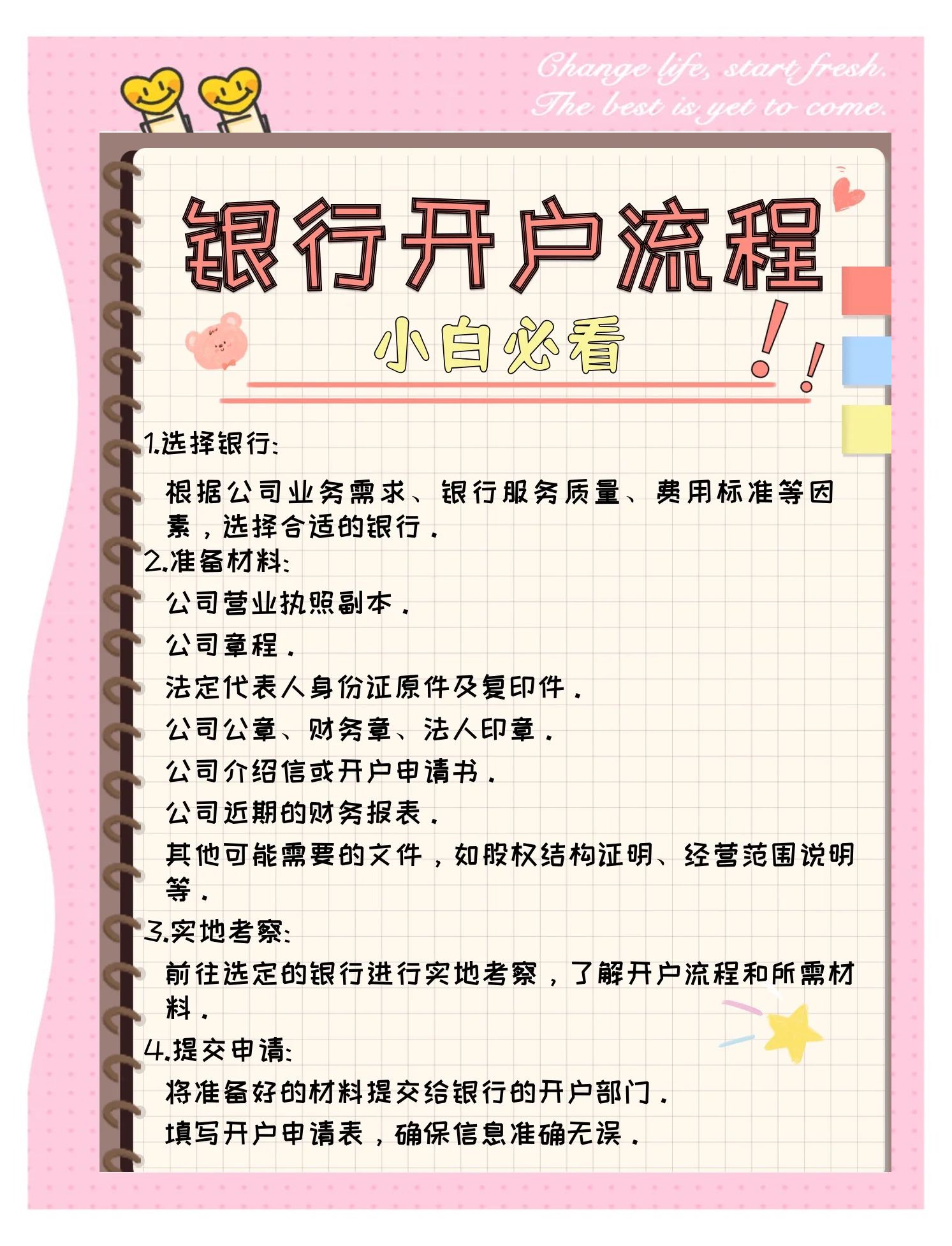 贵金属怎么开户(贵金属怎么开户智能回复)