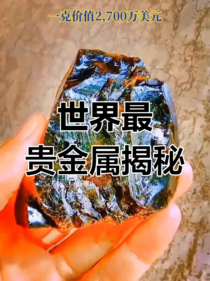 稀贵金属(稀贵金属包括哪些种类) 稀贵金属(稀贵金属包括哪些种类)