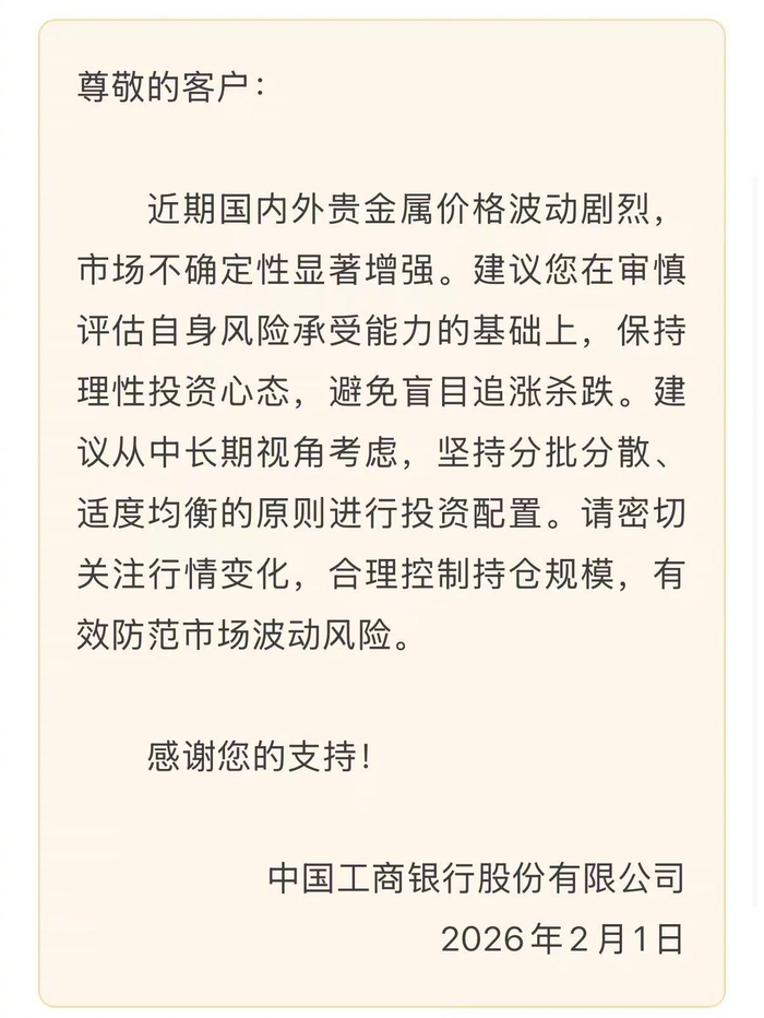 工行贵金属行情(工商银行贵金属报价表)