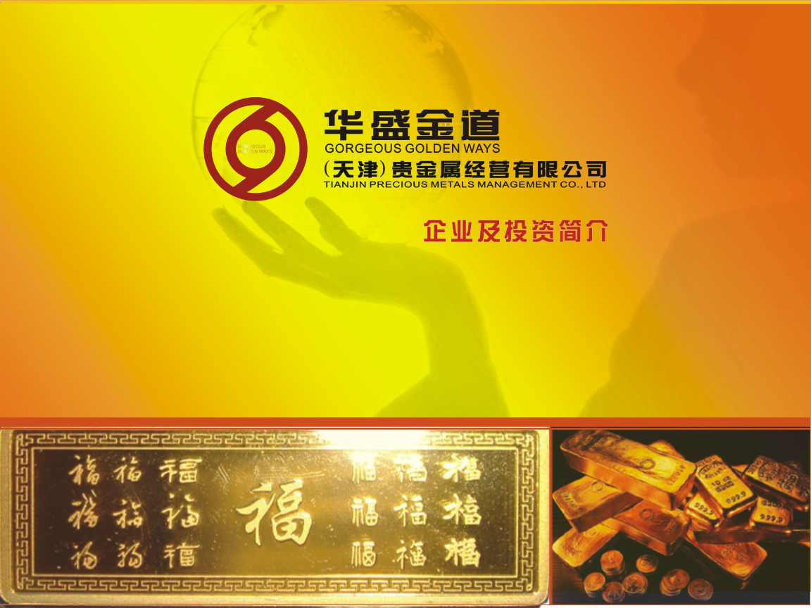 金道贵金属(金道贵金属官网首页)