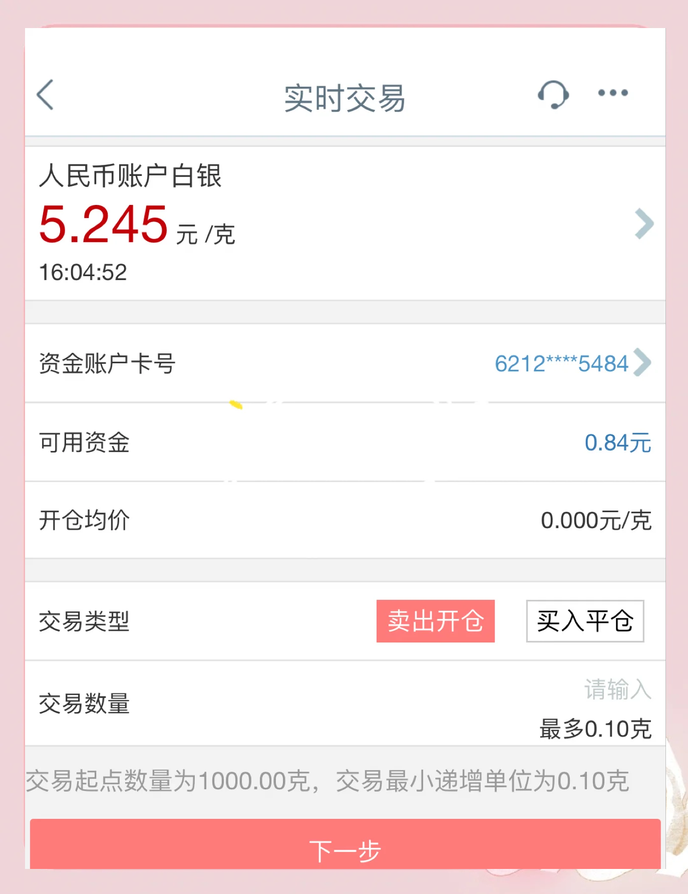 账户贵金属(账户贵金属是什么意思)