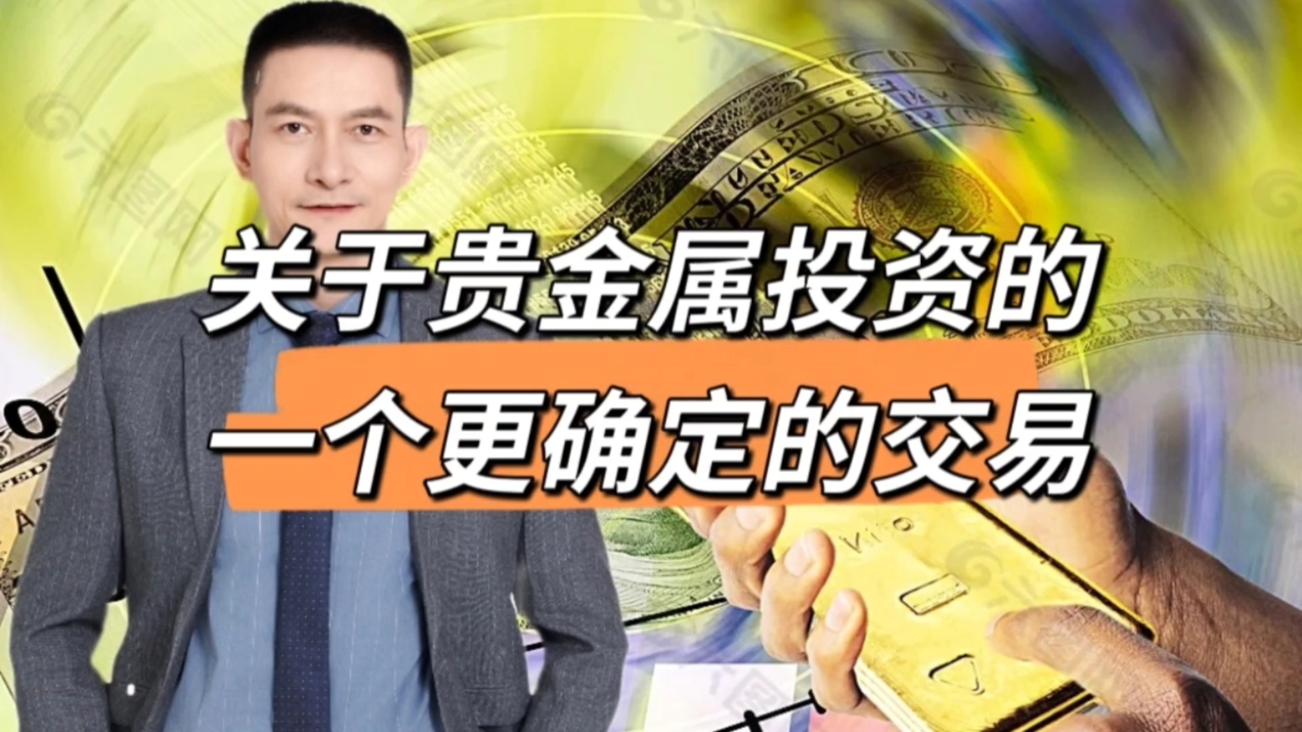 贵金属交易知识(看外盘期货用什么软件) 贵金属交易知识(看外盘期货用什么软件)